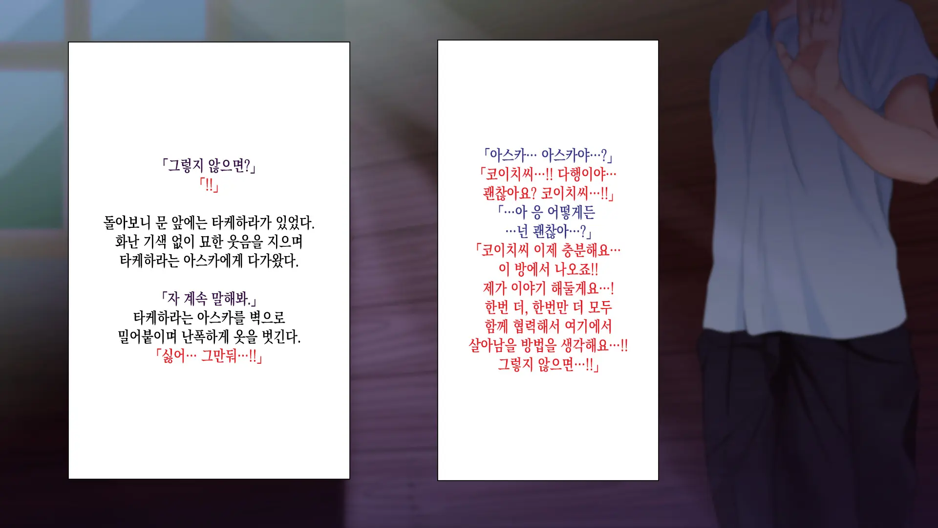 NTR Survival ~Josei Kyoushi Ga Seito To Sounan Shita 15-Nichikan No Kiroku~ | NTR 서바이벌 ~여교사가 학생들과 조난당한 15일간의 기록~